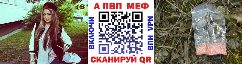 Альфа ПВП мука  что такое наркотик  Феодосия 