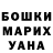 Марихуана White Widow Ruslan Stechkin