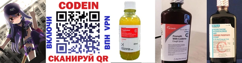 Кодеиновый сироп Lean напиток Lean (лин)  закладка  Феодосия 