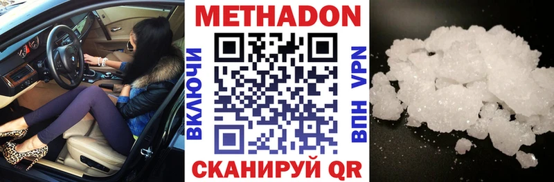 МЕГА ссылка  Феодосия  Метадон белоснежный 